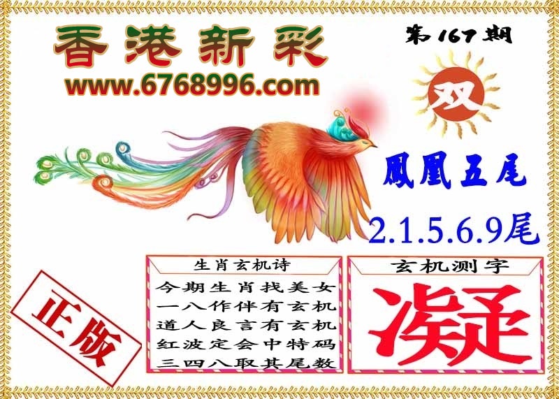 财神手机站